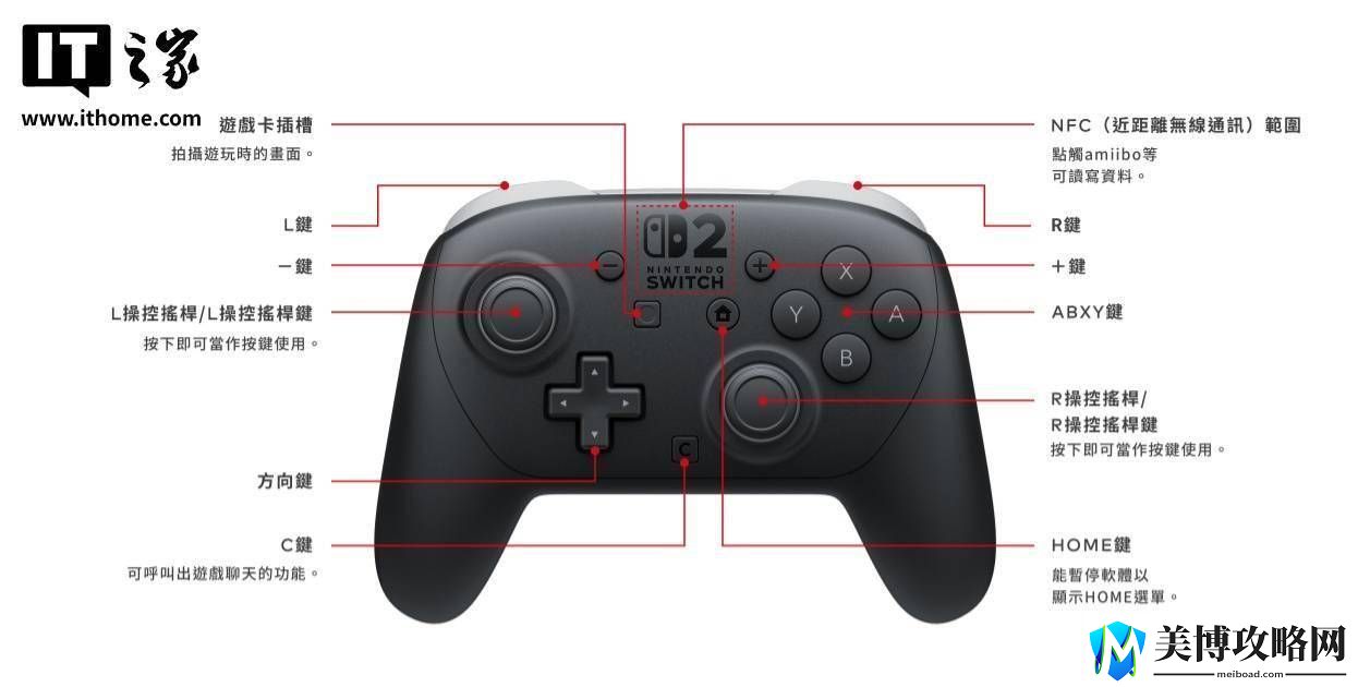 Switch-2-Pro手柄新升级：减重续航不变-充电时间减半！