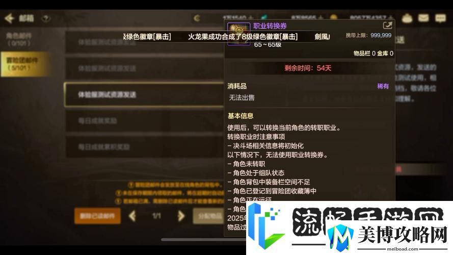 地下城与勇士转职全攻略