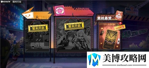 高能手办团黑桃悬赏怎么开启-黑桃悬赏活动解锁方法