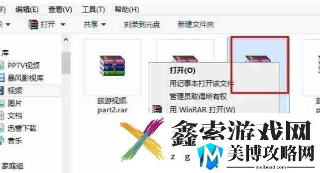 WinRAR怎么分卷压缩包解压