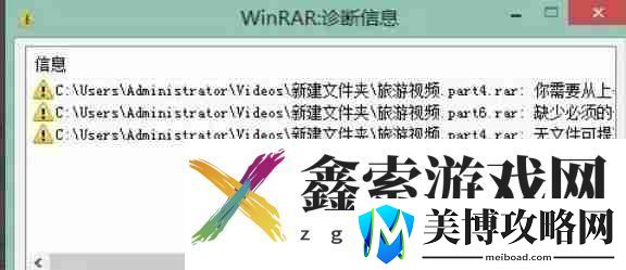 WinRAR怎么分卷压缩包解压
