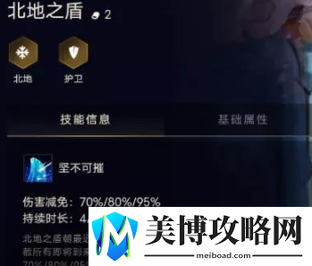 金铲铲之战北地之盾出装介绍