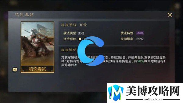 三国谋定天下李儒玩法介绍-设置优化推荐法