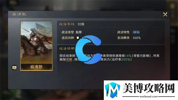 三国谋定天下华佗玩法介绍-职业天赋加点指引