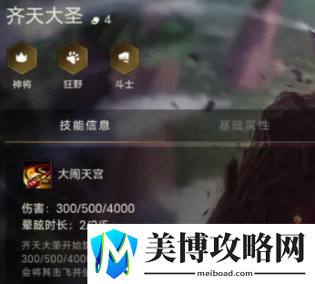 金铲铲之战齐天大圣出装介绍