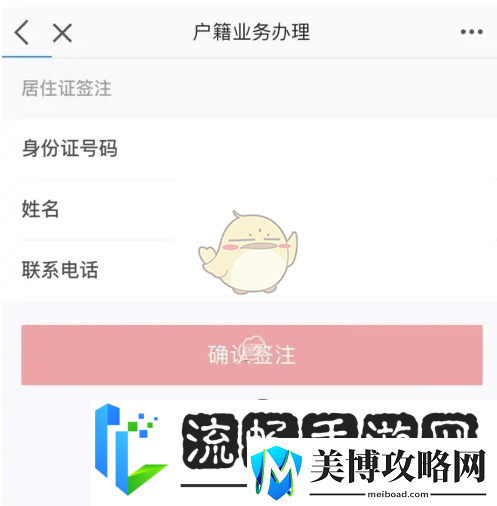 e福州怎么续签居住证