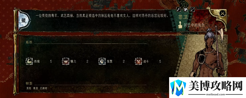 苏丹的游戏新手教程全结局一览