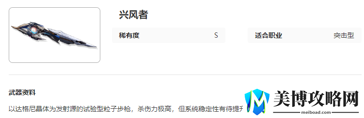 艾塔纪元兴风者图鉴介绍