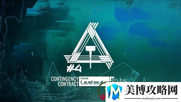 明日方舟铅封行动奖励有哪些-危机合约铅封行动奖励兑换攻略