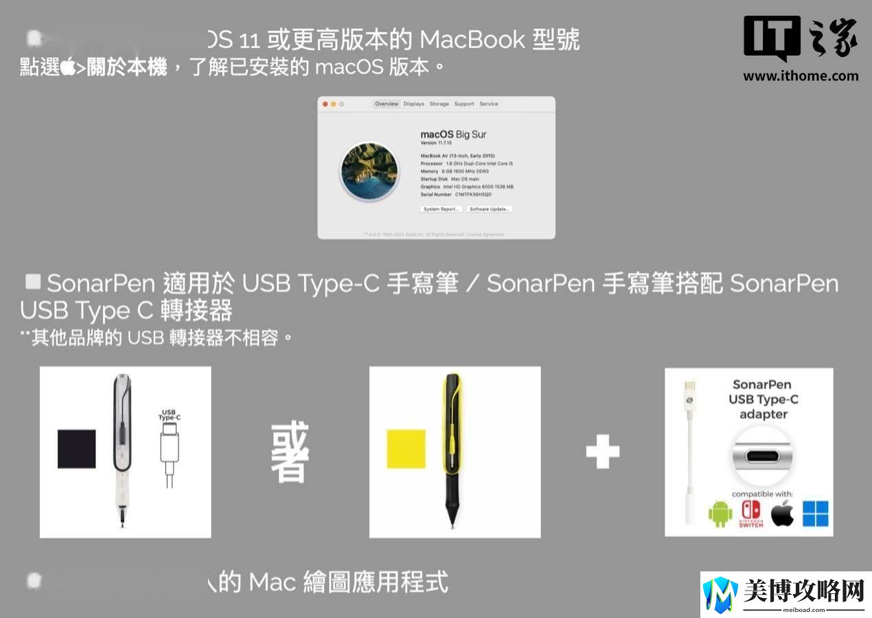 MacBook触摸板秒变数位板