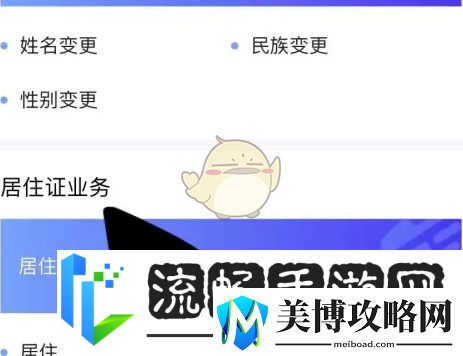 e福州怎么续签居住证