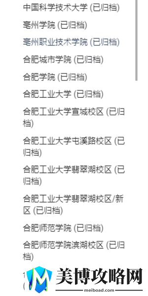 大学生活质量指北最新入口