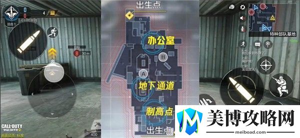 使命召唤手游高楼地图怎么玩-高楼地图进攻路线选择推荐