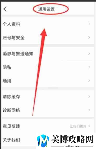 大众点评怎么清理缓存