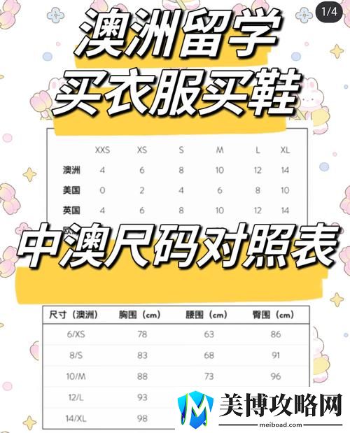 -亚洲M码欧洲S码SSS222：在不同文化中-究竟该如何选择适合自己的尺码