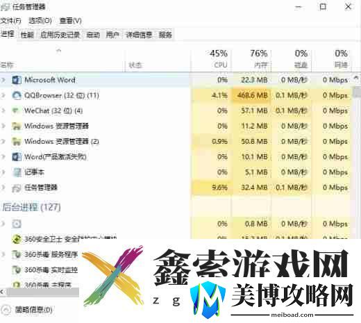 进程管理器使用方法详解-全面了解如何管理电脑中的进程