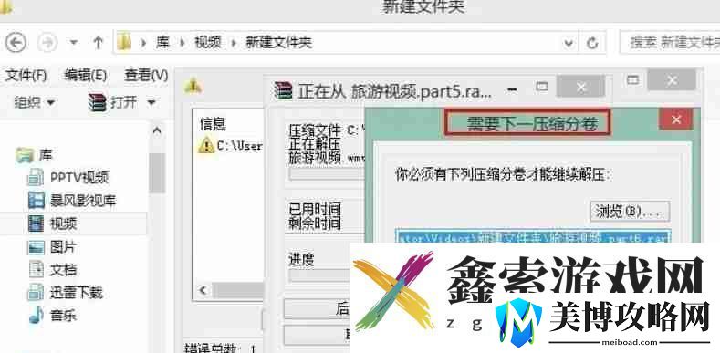 WinRAR怎么分卷压缩包解压