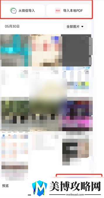 夸克扫描王的文件怎么打印出来
