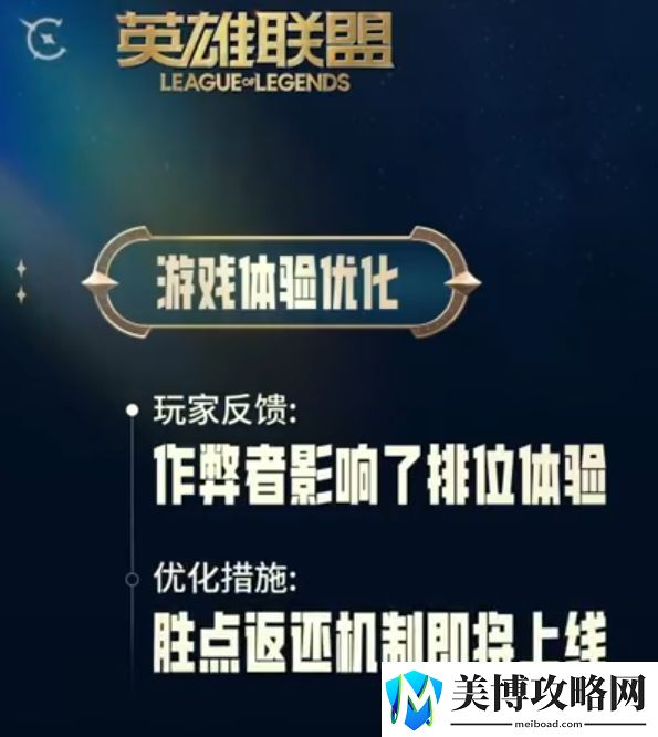 英雄联盟将迎来史诗级优化！遇到**不怕啦！