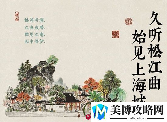 江南百景图松江府什么时候出-江南百景图松江府解锁方法