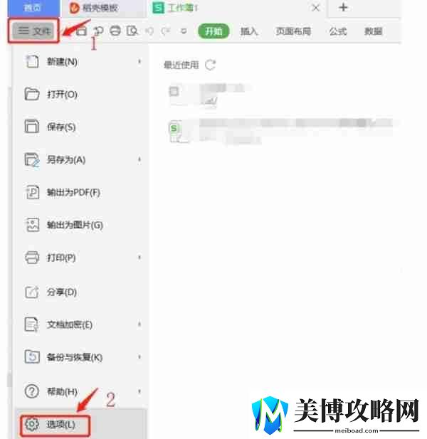 wps批注的形状样式怎么修改