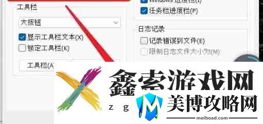 WinRAR怎么设置历史记录