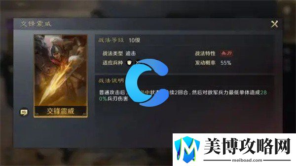三国谋定天下文丑玩法介绍-游戏内剧情选择与故事走向