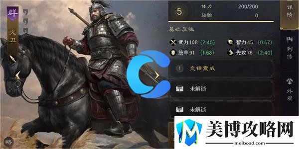 三国谋定天下文丑玩法介绍-游戏内剧情选择与故事走向