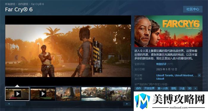 孤岛惊魂6Steam版正式发售-首发2.5折优惠