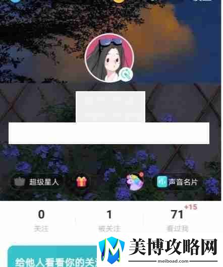 soul背景墙怎么换动图
