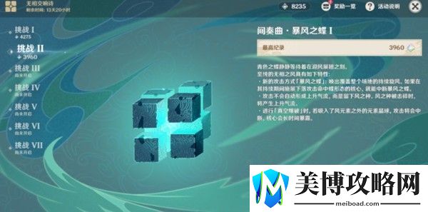 原神间奏曲暴风之蝶怎么打-间奏曲暴风之蝶打法攻略