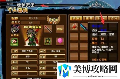 造梦西游3青云法袍哪里刷