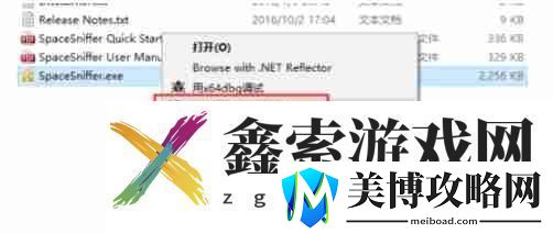 spacesniffer怎么快速查看文件夹大小
