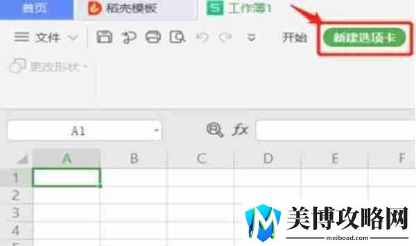 wps批注的形状样式怎么修改