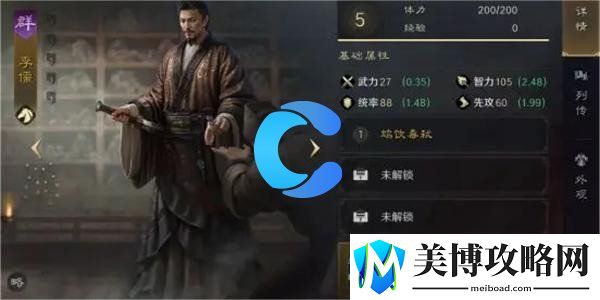 三国谋定天下李儒玩法介绍-设置优化推荐法