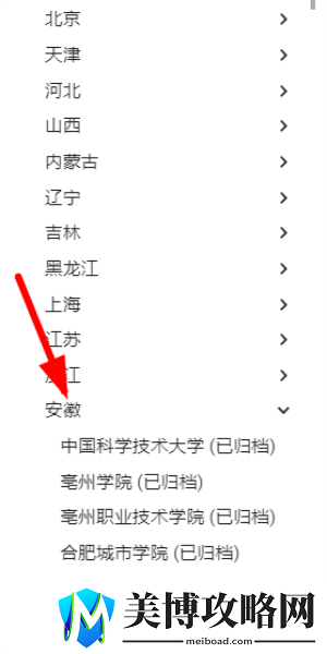 大学生活质量指北最新入口