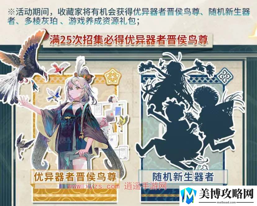 物华弥新预抽卡活动地址