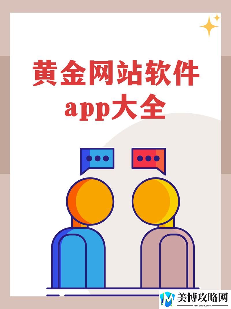 黄金网站APP大全OPPO-用户评论：