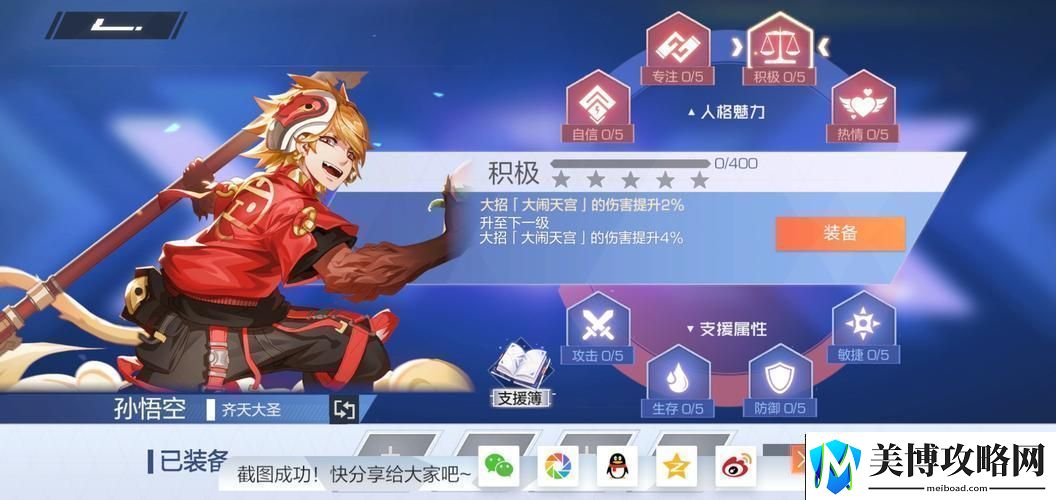 风云岛英雄对决