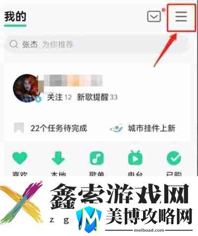 QQ音乐在哪开启大字模式