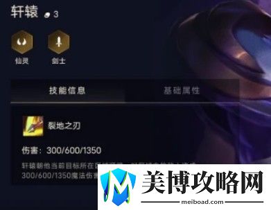 金铲铲之战轩辕出装介绍