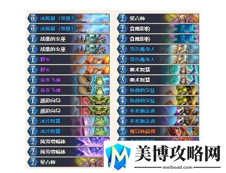 炉石传说奥特兰克火冲法怎么玩-炉石传说奥特兰克火冲法卡组推荐
