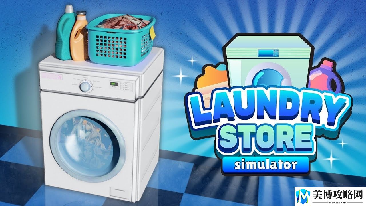 洗衣店模拟器-Laundry-Store-Simulator开放预先注册-化身洗衣店老板一步步打造庞大商业帝国