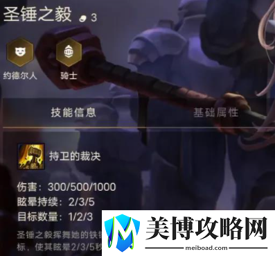金铲铲之战圣锤之毅出装介绍