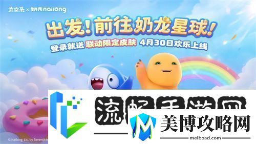 奶龙版本提前剧透！太空杀4月30日迎史诗级更新