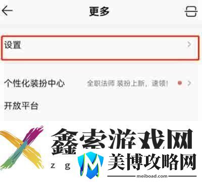 QQ音乐在哪开启大字模式