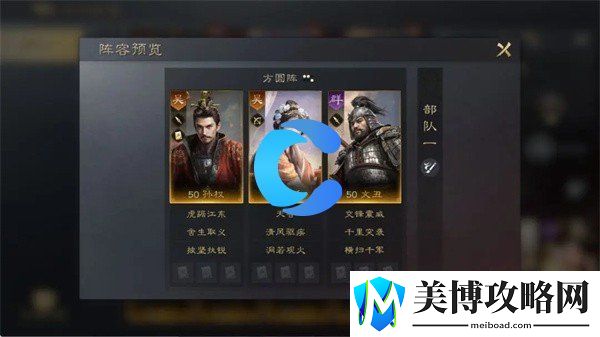 三国谋定天下文丑玩法介绍-游戏内剧情选择与故事走向
