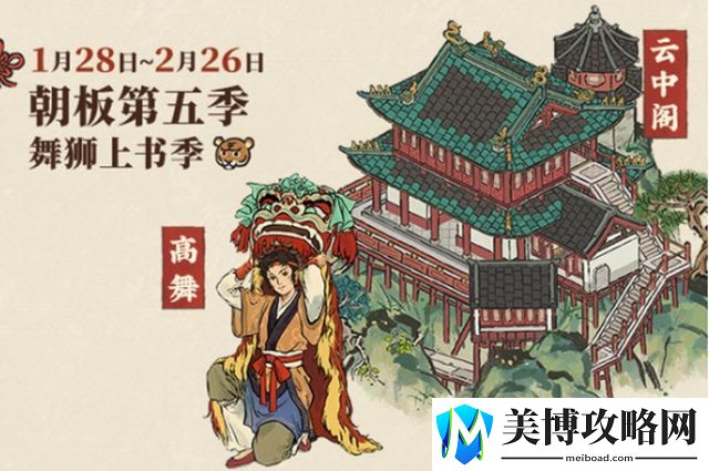江南百景图云中阁怎么获得-江南百景图云中阁获取攻略