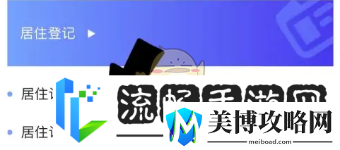 e福州怎么续签居住证