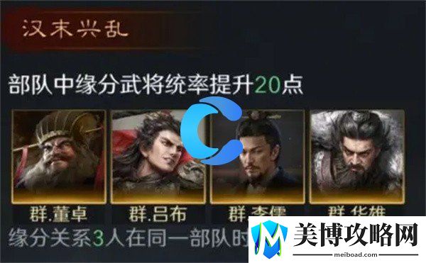 三国谋定天下李儒玩法介绍-设置优化推荐法